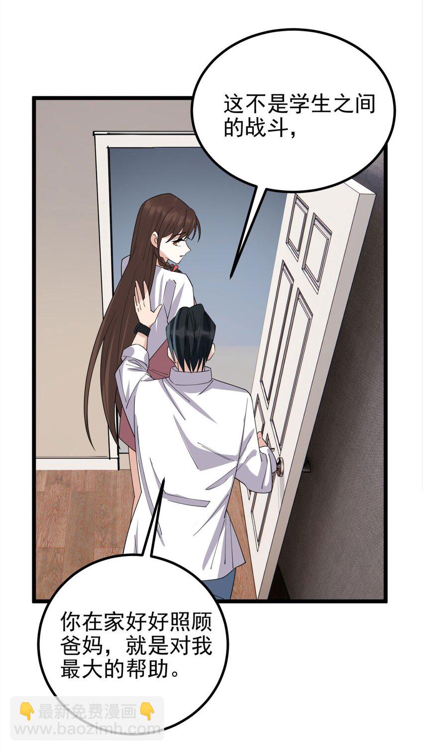 58 第五十六话 生死契约(1/2)-第57话