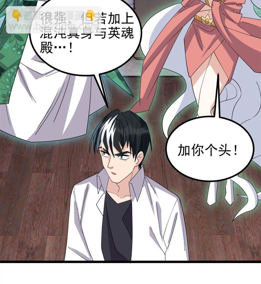 58 第五十六话 生死契约(1/2)-第57话