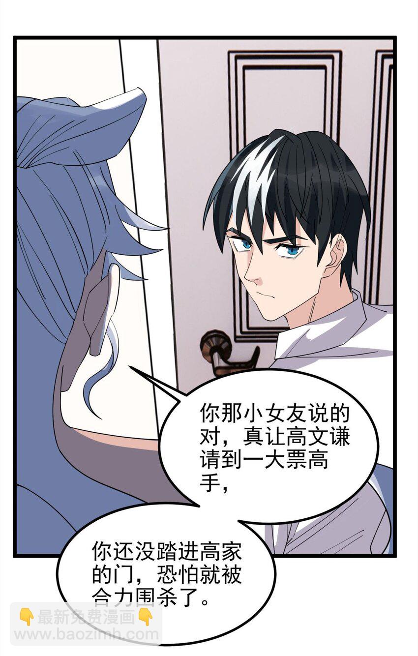 58 第五十六话 生死契约(1/2)-第57话