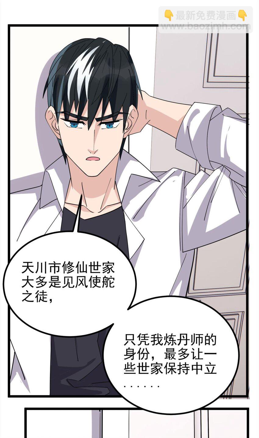 58 第五十六话 生死契约(1/2)-第57话