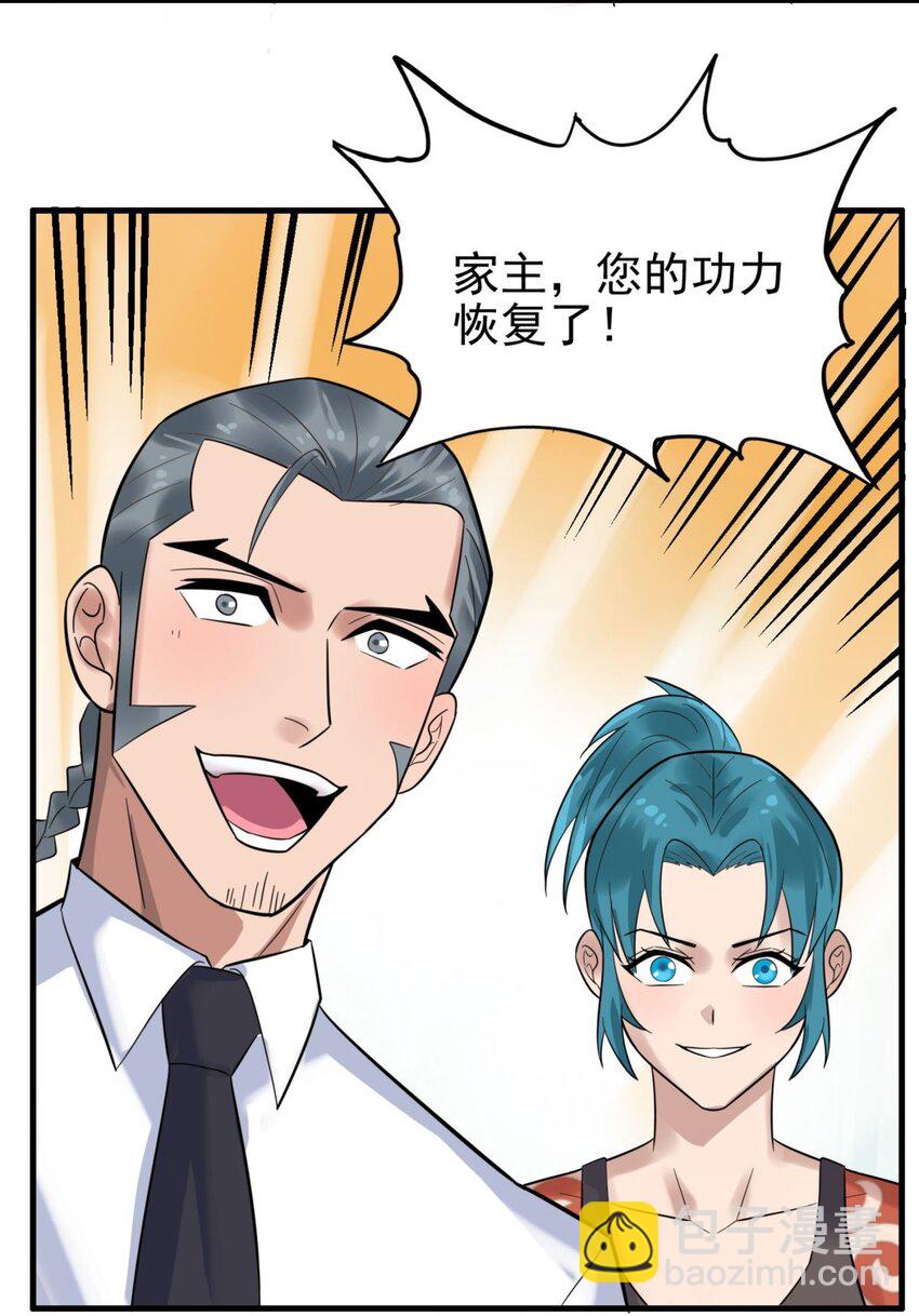 60 第五十八话 老夫，一言九鼎！(1/2)-第59话