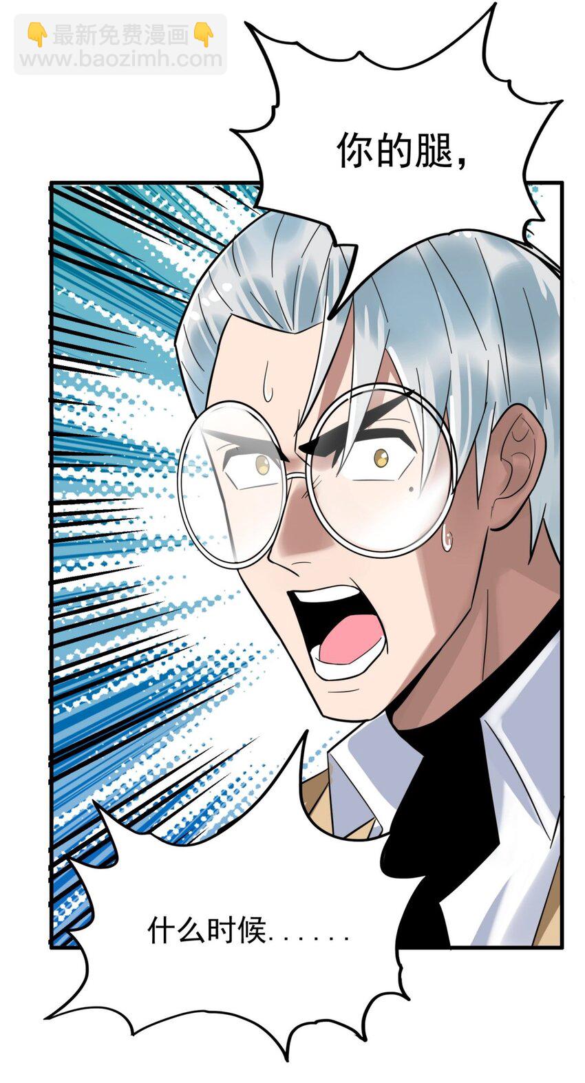 60 第五十八话 老夫，一言九鼎！(1/2)-第59话