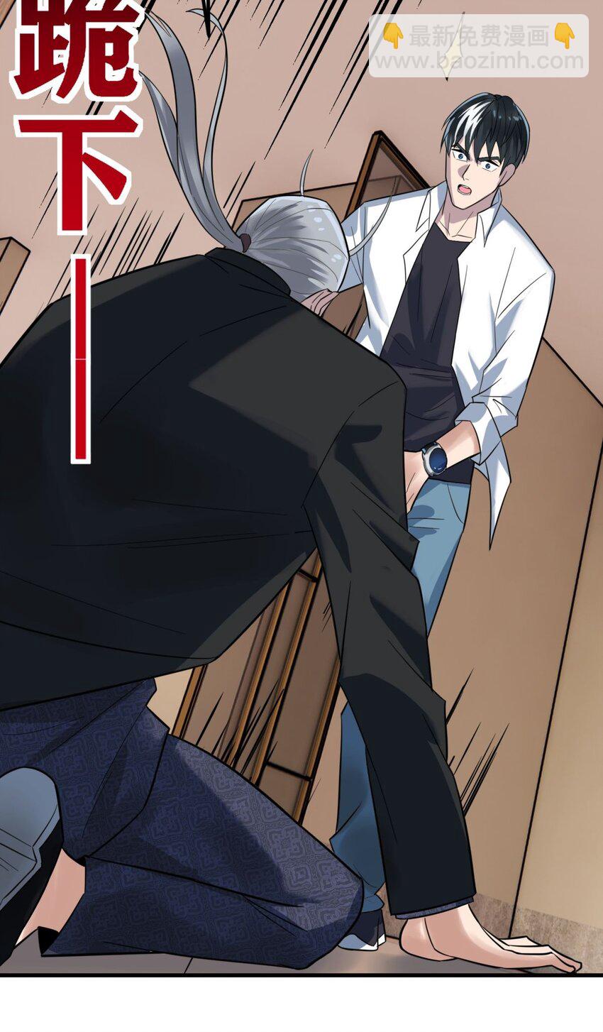 60 第五十八话 老夫，一言九鼎！(1/2)-第59话
