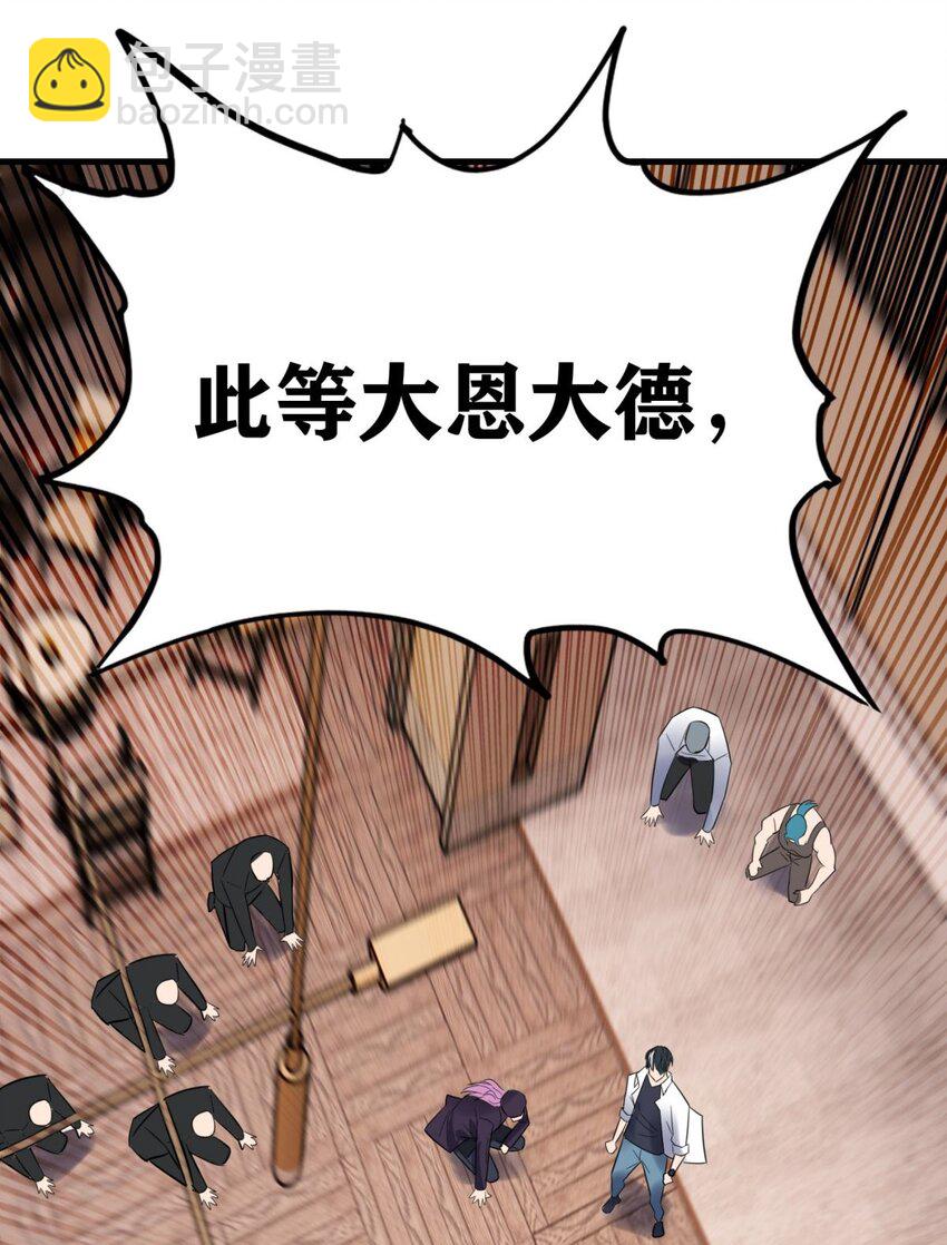60 第五十八话 老夫，一言九鼎！(1/2)-第59话