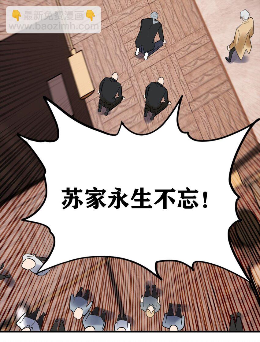 60 第五十八话 老夫，一言九鼎！(1/2)-第59话