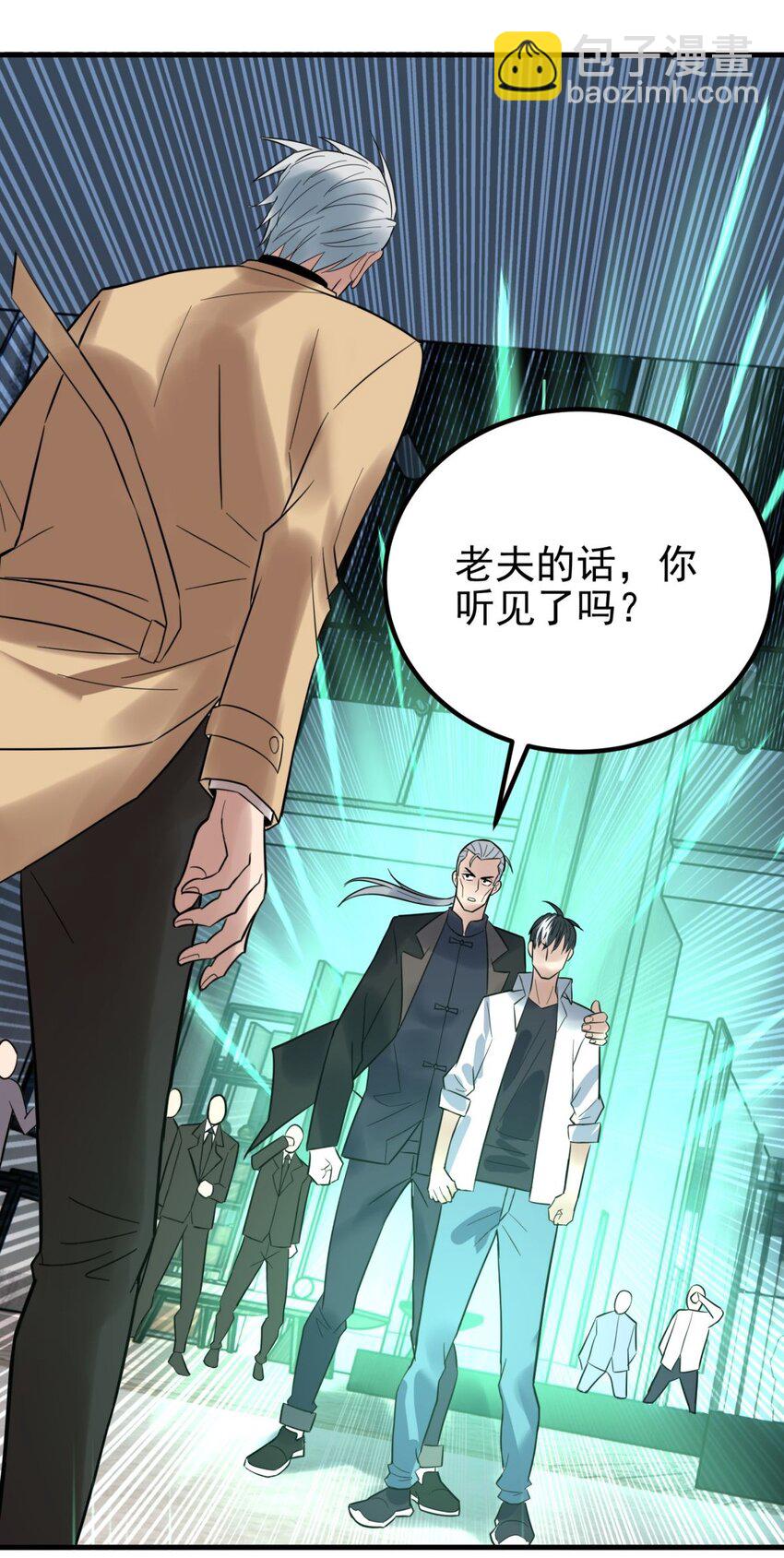 60 第五十八话 老夫，一言九鼎！(1/2)-第59话