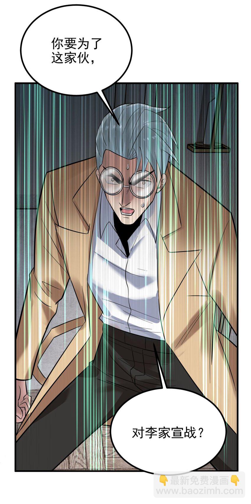 60 第五十八话 老夫，一言九鼎！(1/2)-第59话