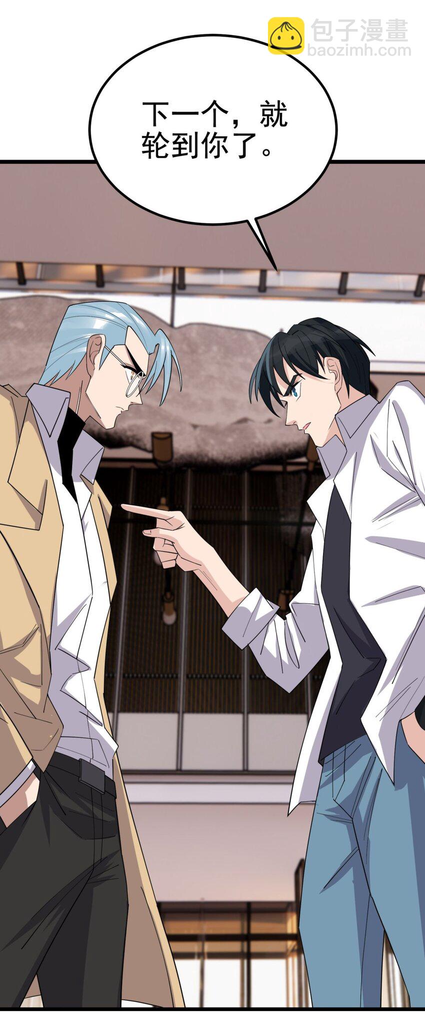 60 第五十八话 老夫，一言九鼎！(1/2)-第59话