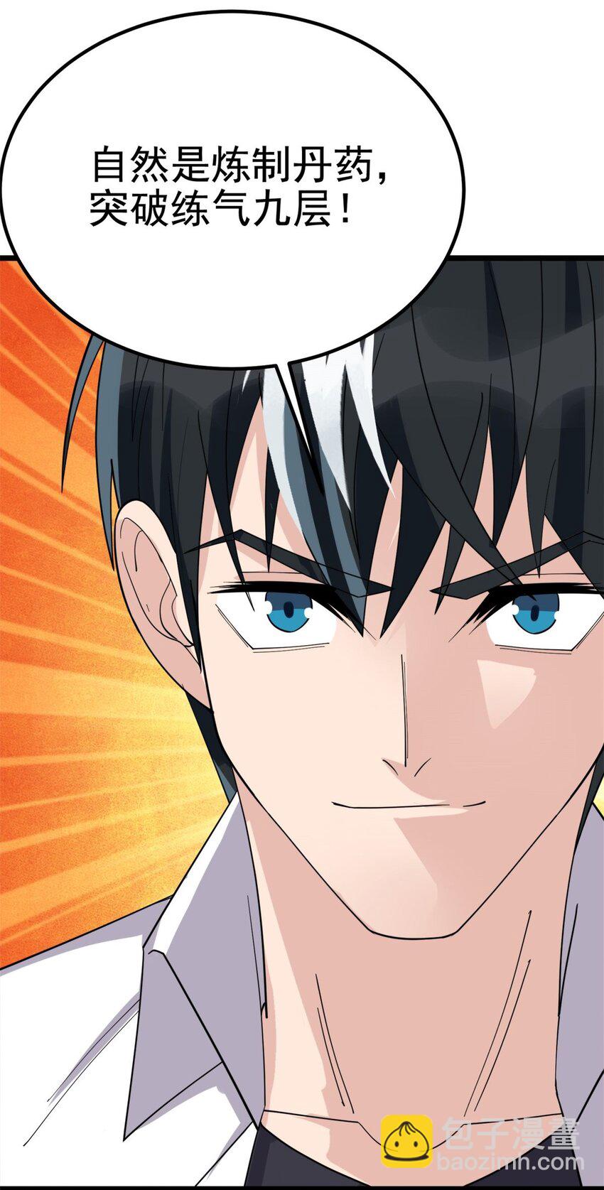 60 第五十八话 老夫，一言九鼎！(1/2)-第59话