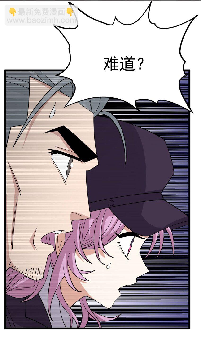 60 第五十八话 老夫，一言九鼎！(1/2)-第59话