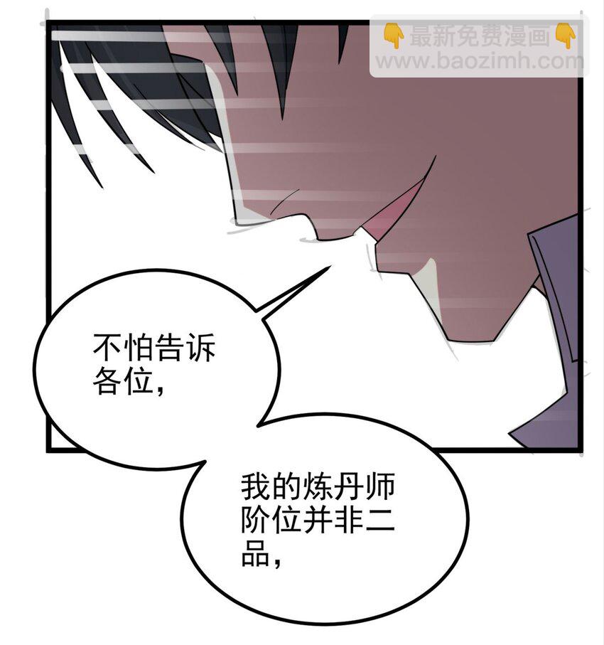 60 第五十八话 老夫，一言九鼎！(1/2)-第59话