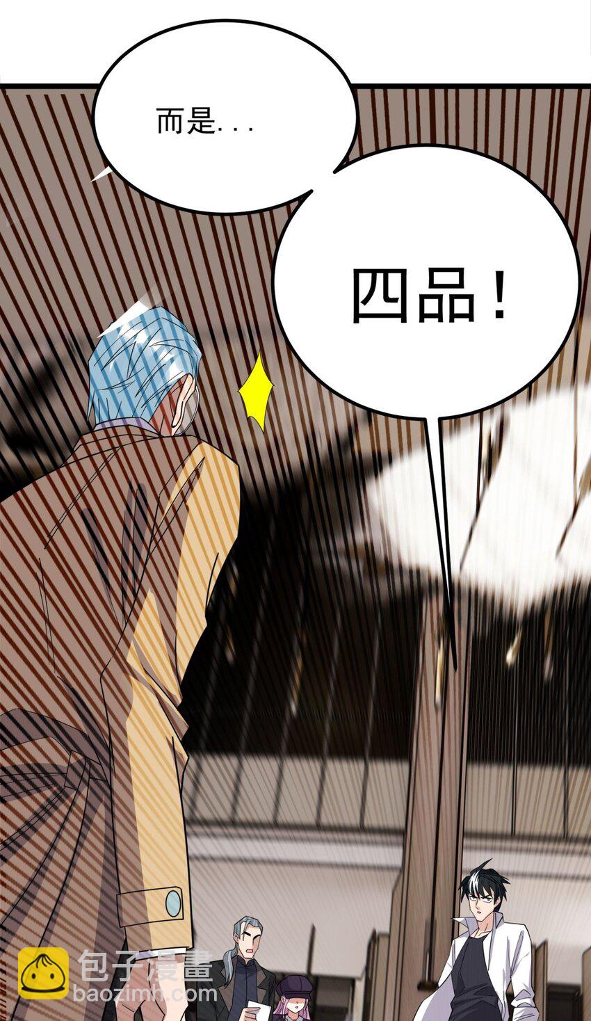 60 第五十八话 老夫，一言九鼎！(1/2)-第59话