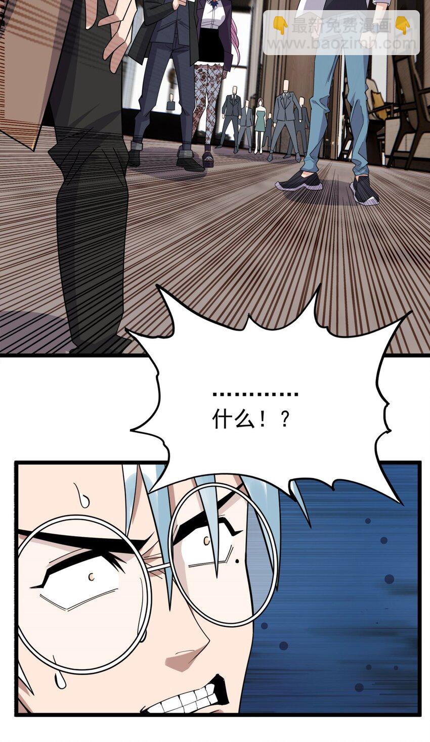 60 第五十八话 老夫，一言九鼎！(1/2)-第59话