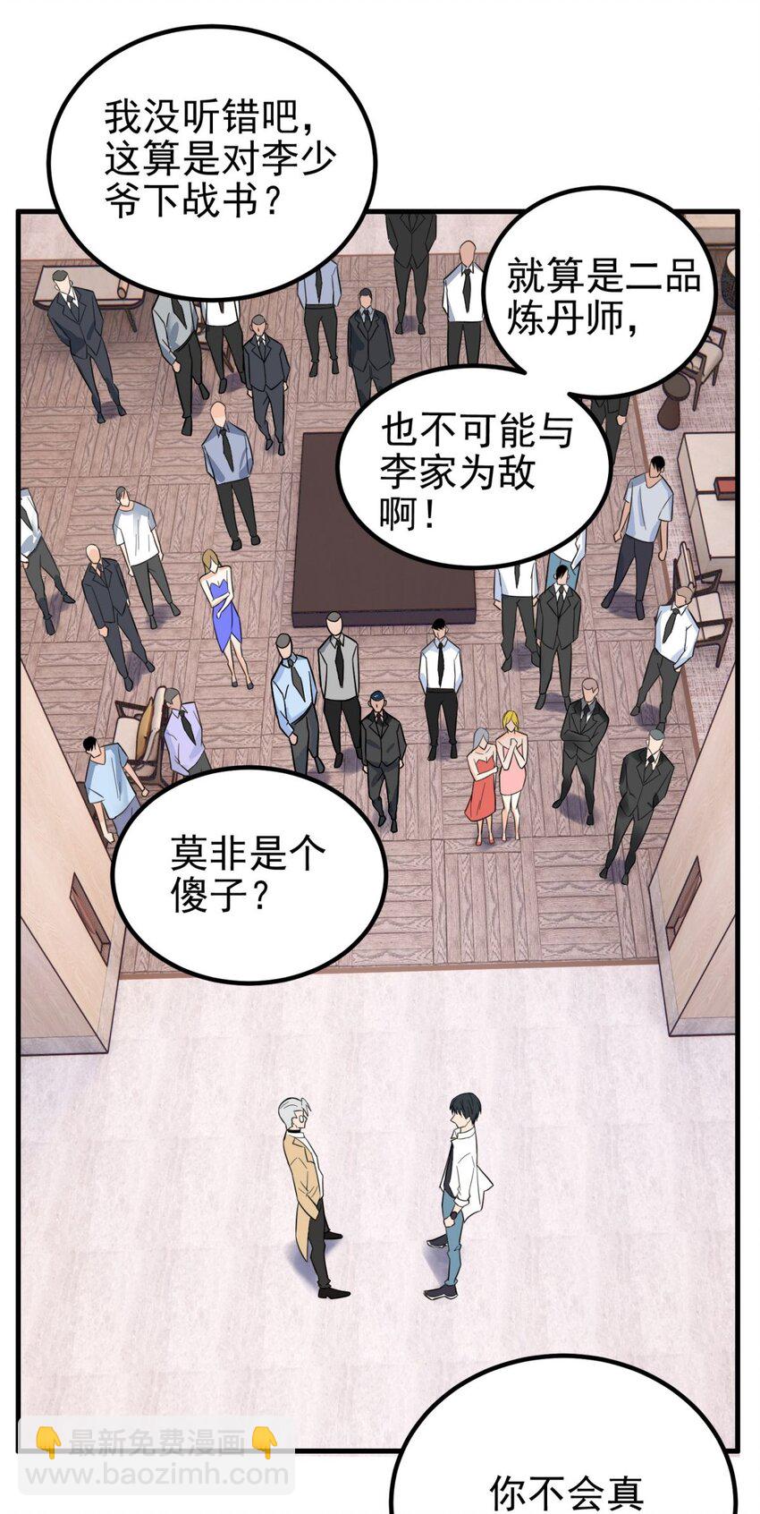 60 第五十八话 老夫，一言九鼎！(1/2)-第59话