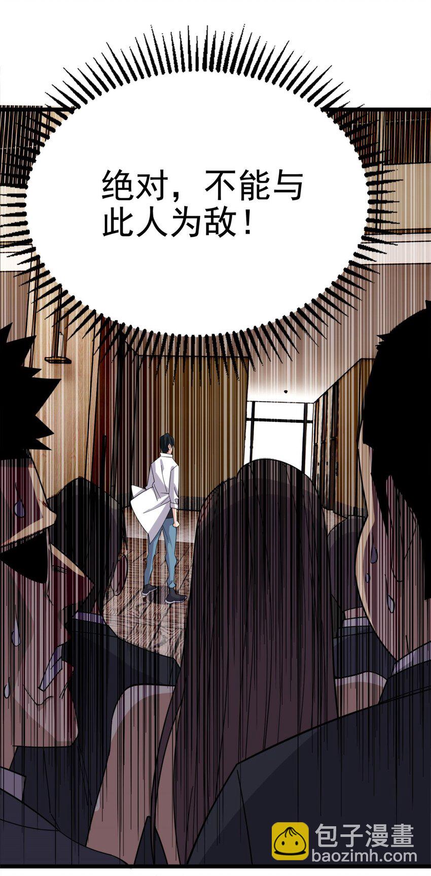 60 第五十八话 老夫，一言九鼎！(1/2)-第59话
