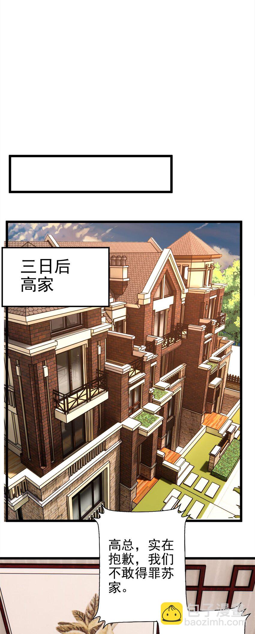 60 第五十八话 老夫，一言九鼎！(1/2)-第59话