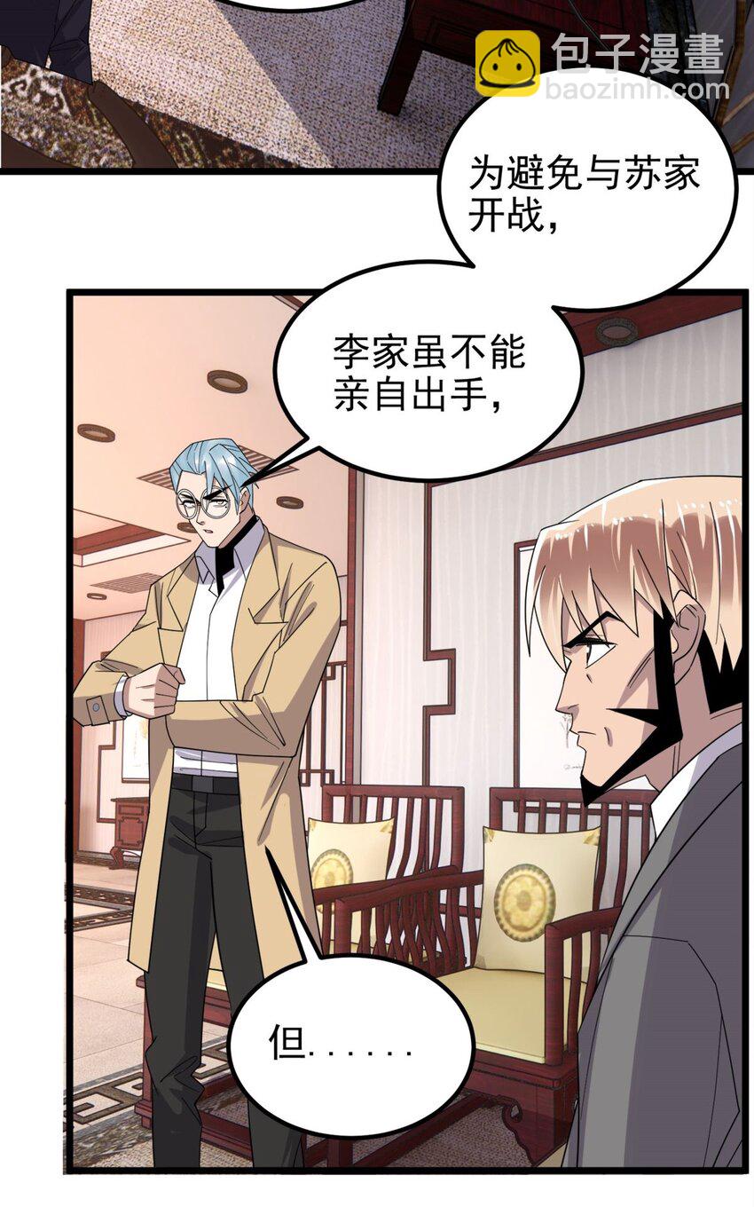 60 第五十八话 老夫，一言九鼎！(1/2)-第59话