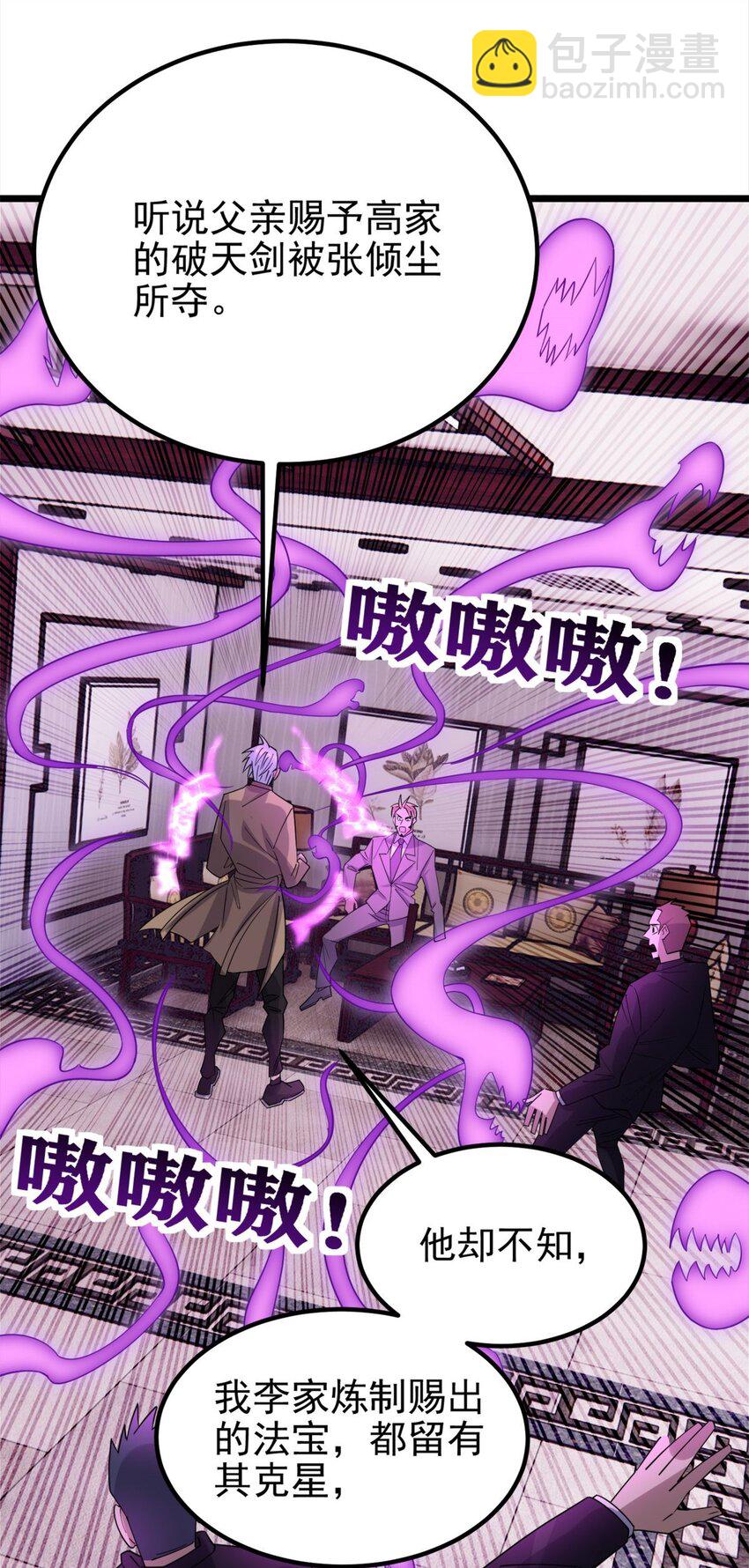 60 第五十八话 老夫，一言九鼎！(1/2)-第59话