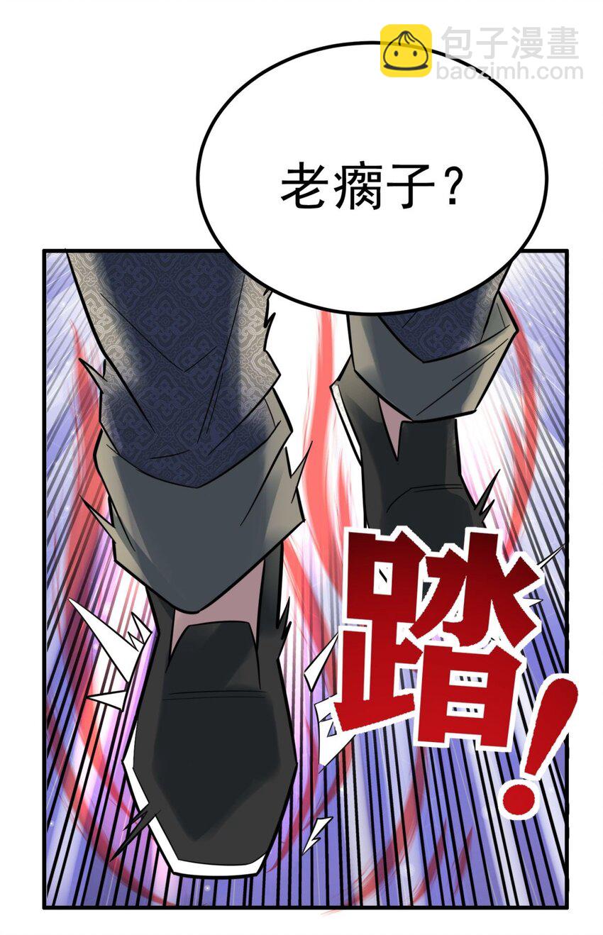 60 第五十八话 老夫，一言九鼎！(1/2)-第59话