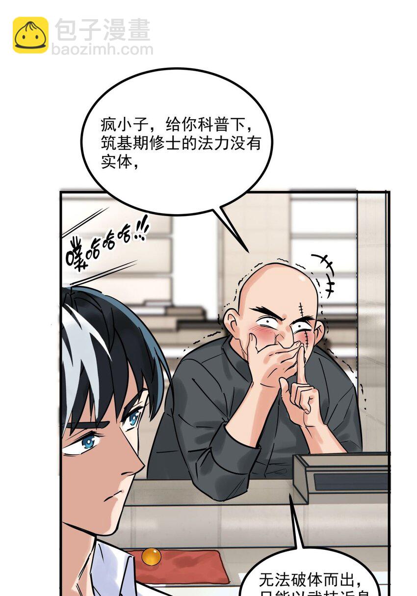 07 第七话 什么姿势我都会(1/2)-第7话