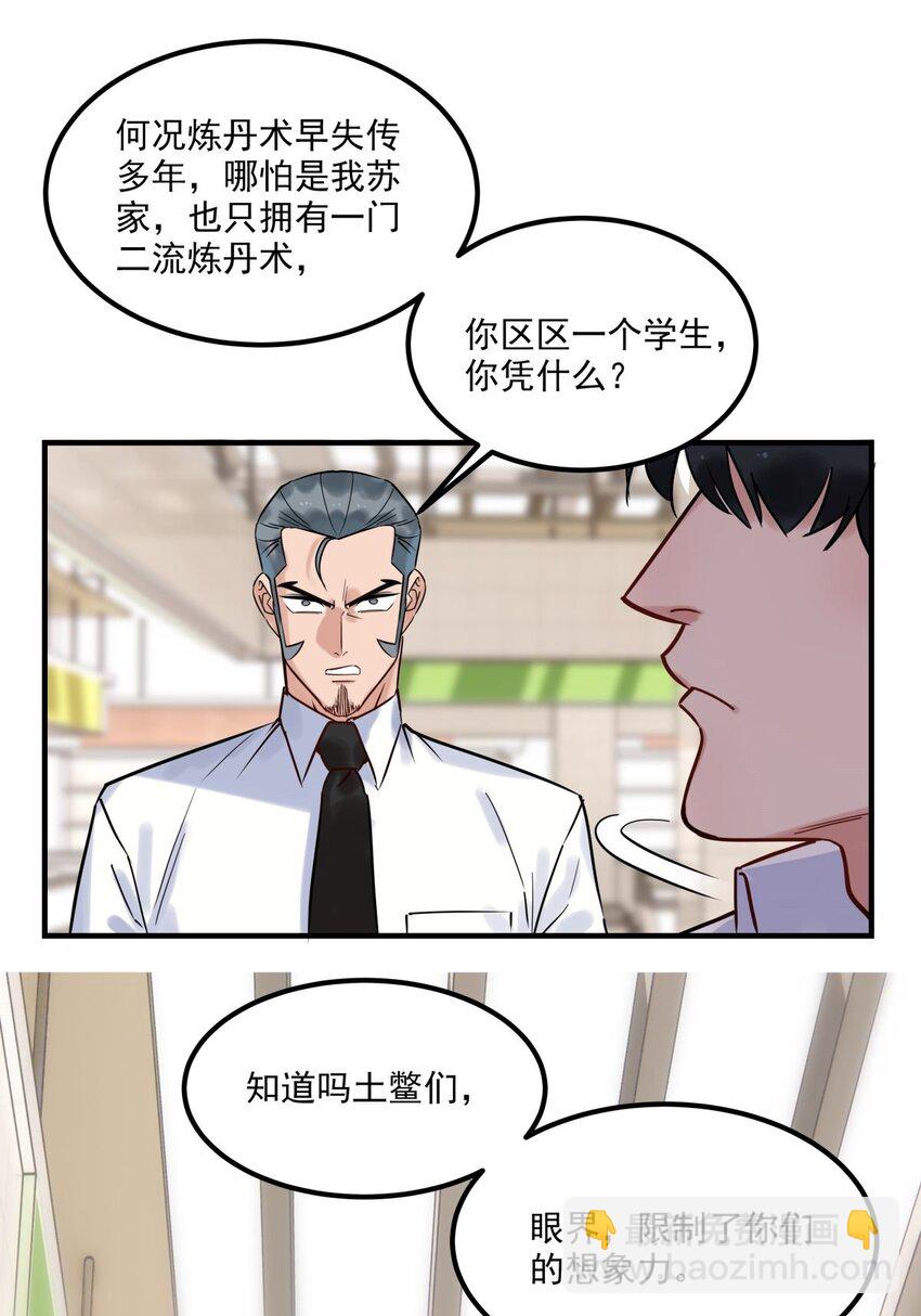 07 第七话 什么姿势我都会(1/2)-第7话