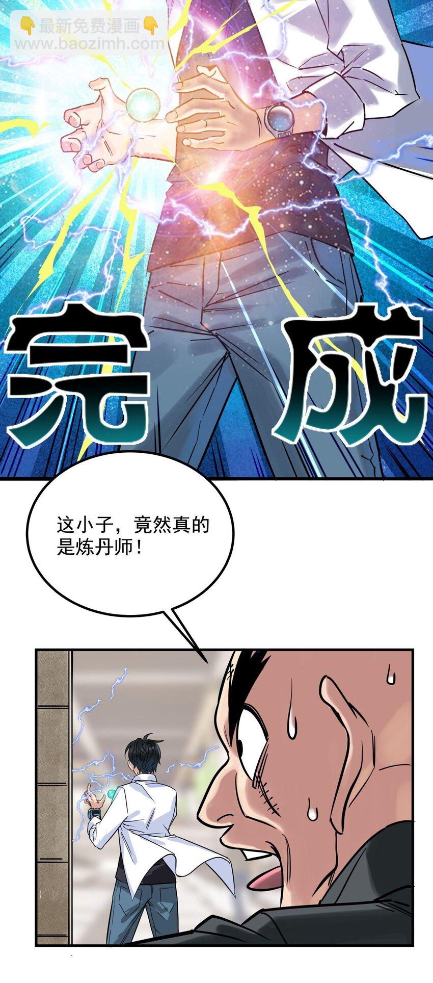 07 第七话 什么姿势我都会(1/2)-第7话