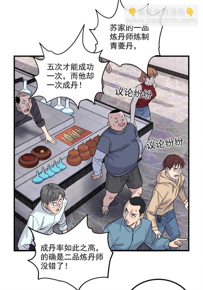 07 第七话 什么姿势我都会(1/2)-第7话