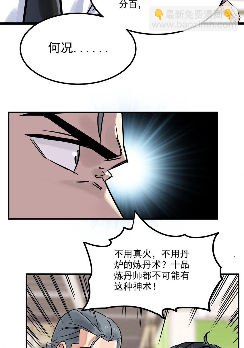 07 第七话 什么姿势我都会(1/2)-第7话