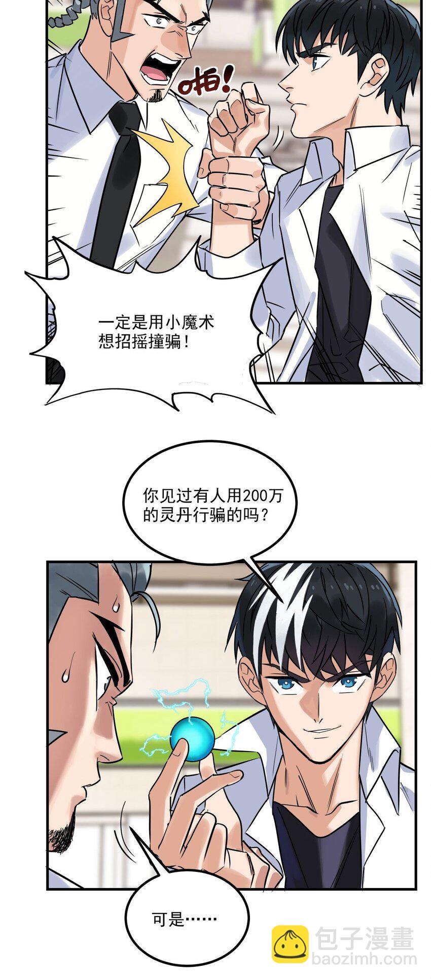 07 第七话 什么姿势我都会(1/2)-第7话