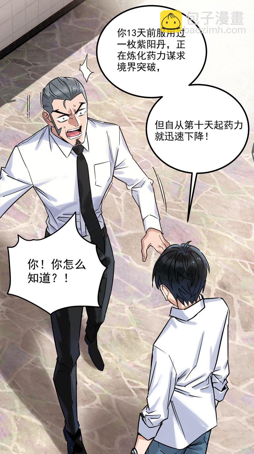 07 第七话 什么姿势我都会(1/2)-第7话