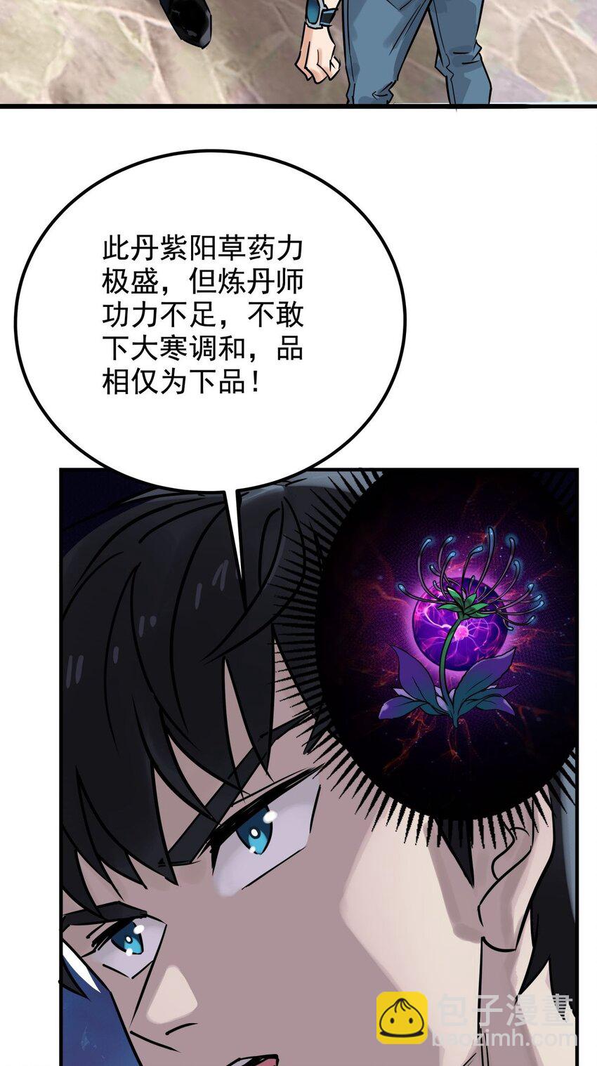 07 第七话 什么姿势我都会(1/2)-第7话