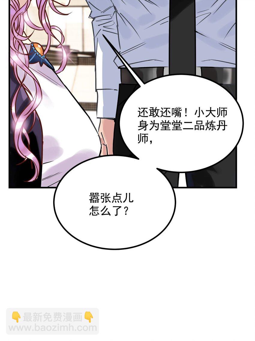 07 第七话 什么姿势我都会(1/2)-第7话