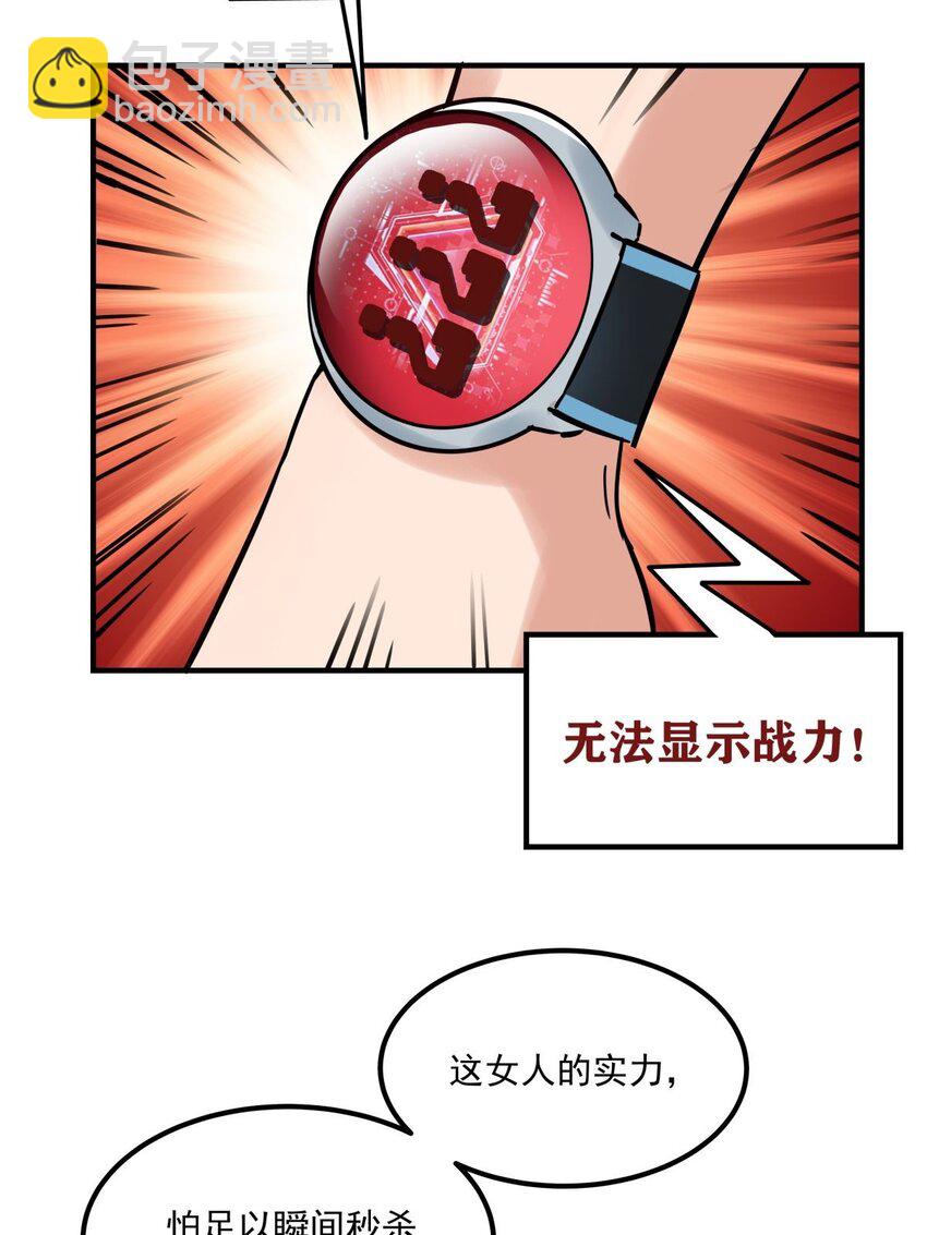 07 第七话 什么姿势我都会(1/2)-第7话