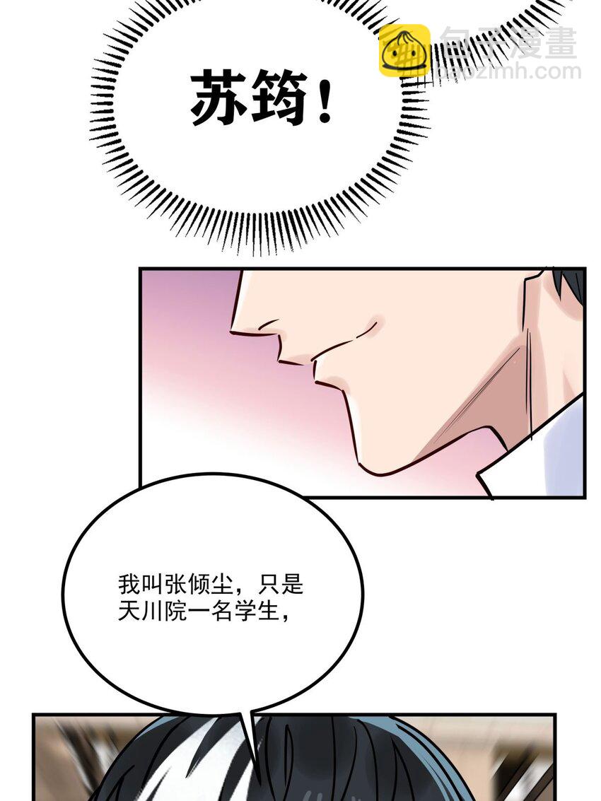 07 第七话 什么姿势我都会(1/2)-第7话
