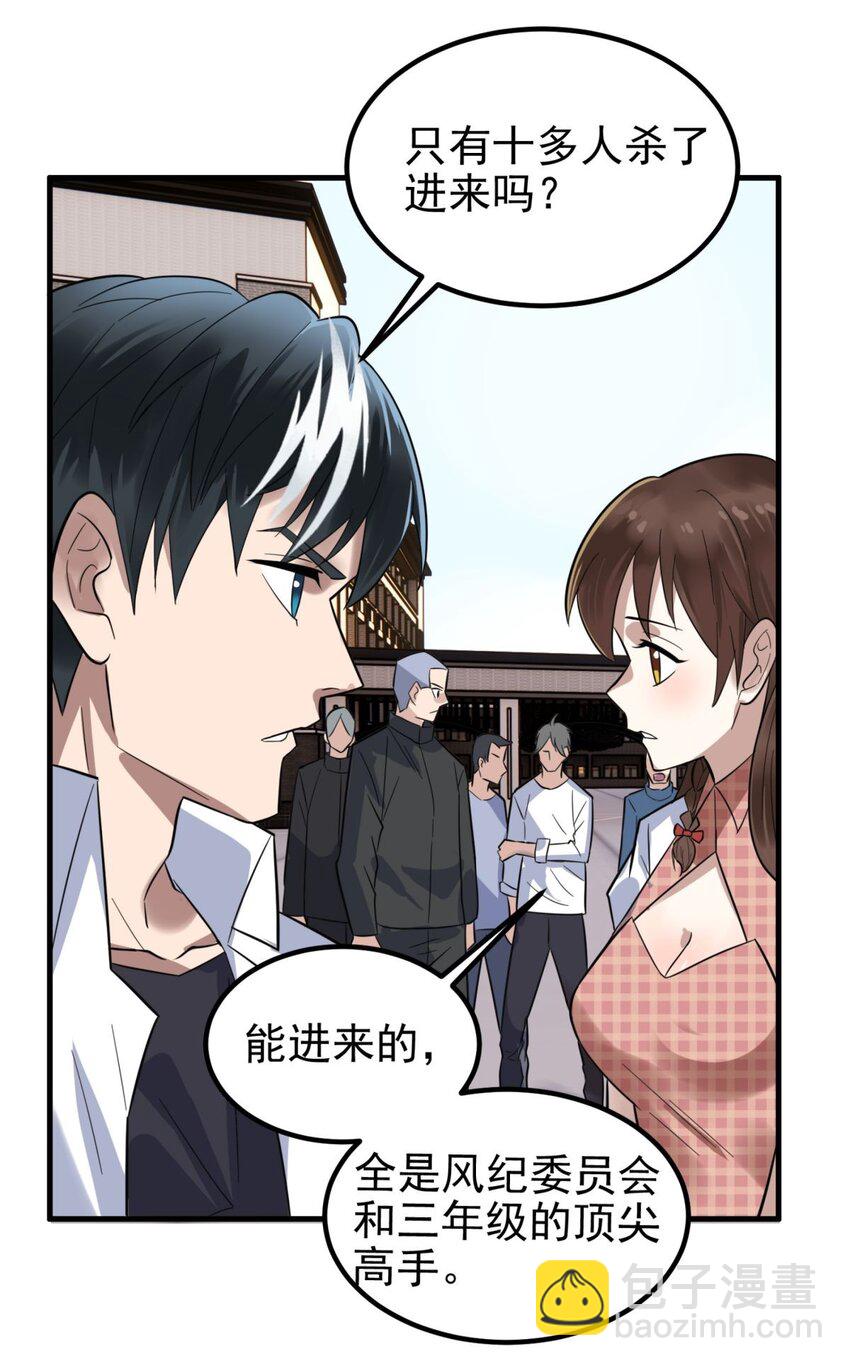 062 第六十话 深入虎穴(1/2)-第61话