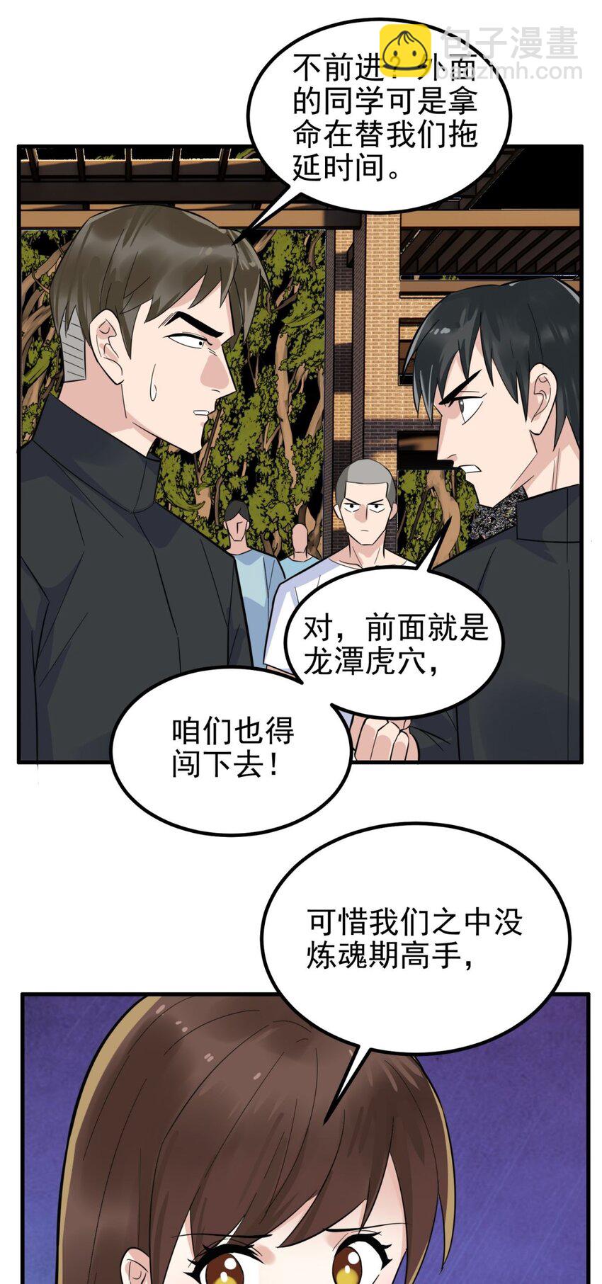 062 第六十话 深入虎穴(1/2)-第61话