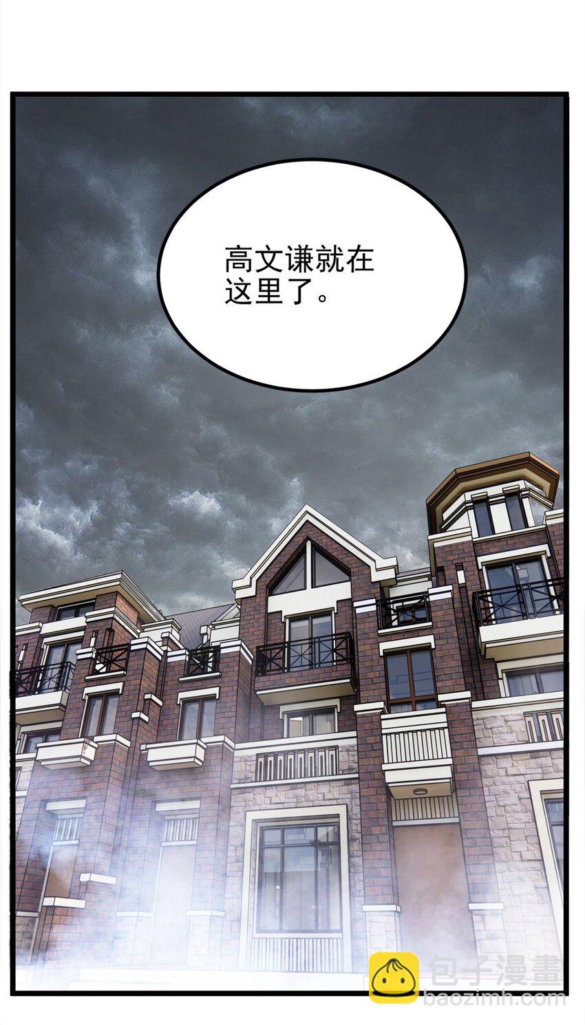 062 第六十话 深入虎穴(1/2)-第61话