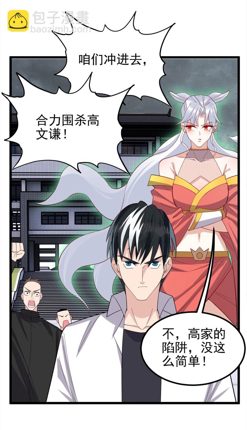 062 第六十话 深入虎穴(1/2)-第61话