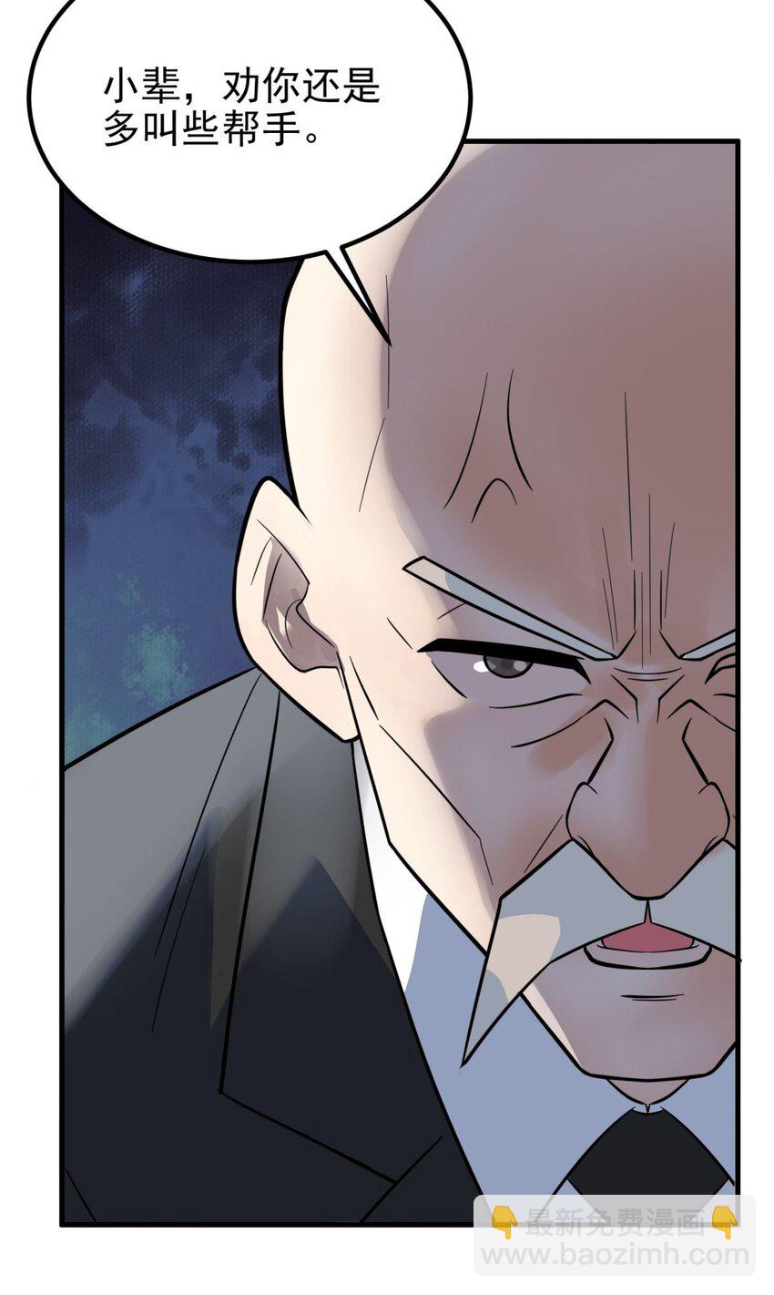 062 第六十话 深入虎穴(1/2)-第61话