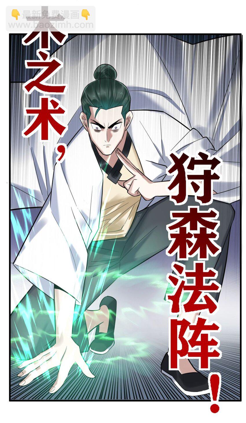 062 第六十话 深入虎穴(1/2)-第61话