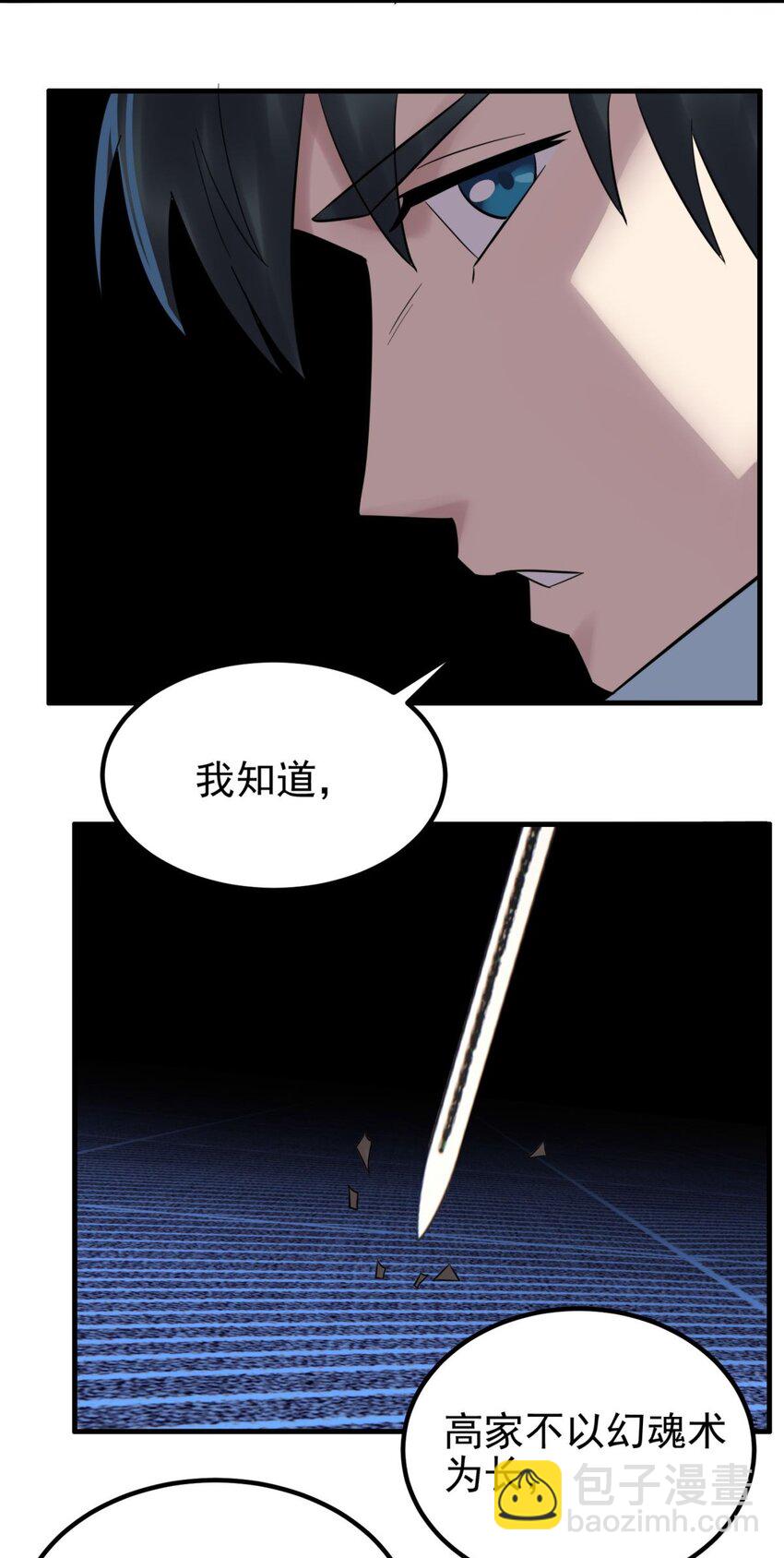 064 第六十二话 正面交锋(1/2)-第63话