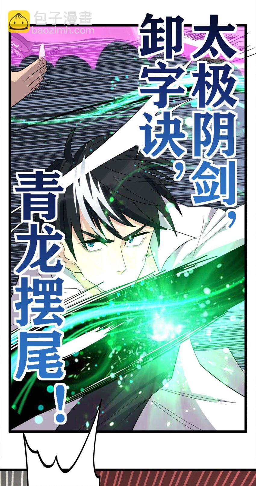 064 第六十二话 正面交锋(1/2)-第63话