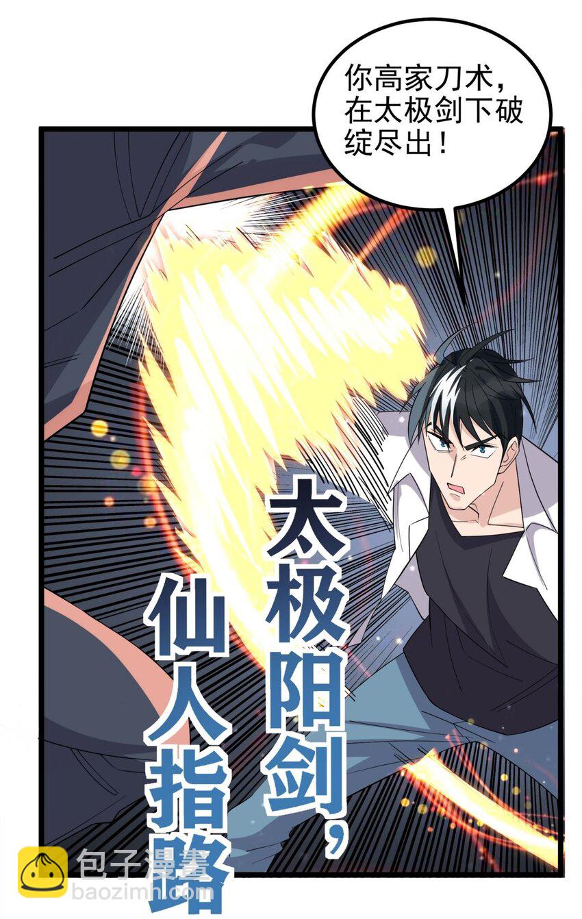 064 第六十二话 正面交锋(1/2)-第63话