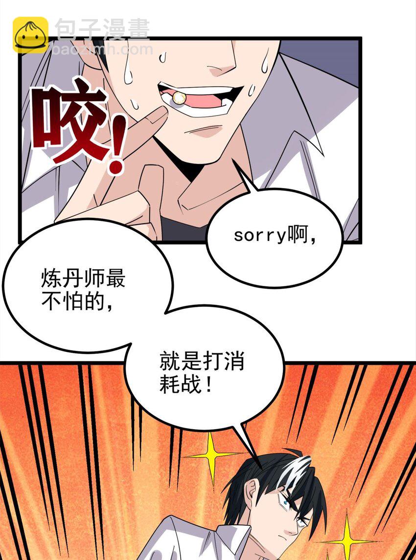 064 第六十二话 正面交锋(1/2)-第63话