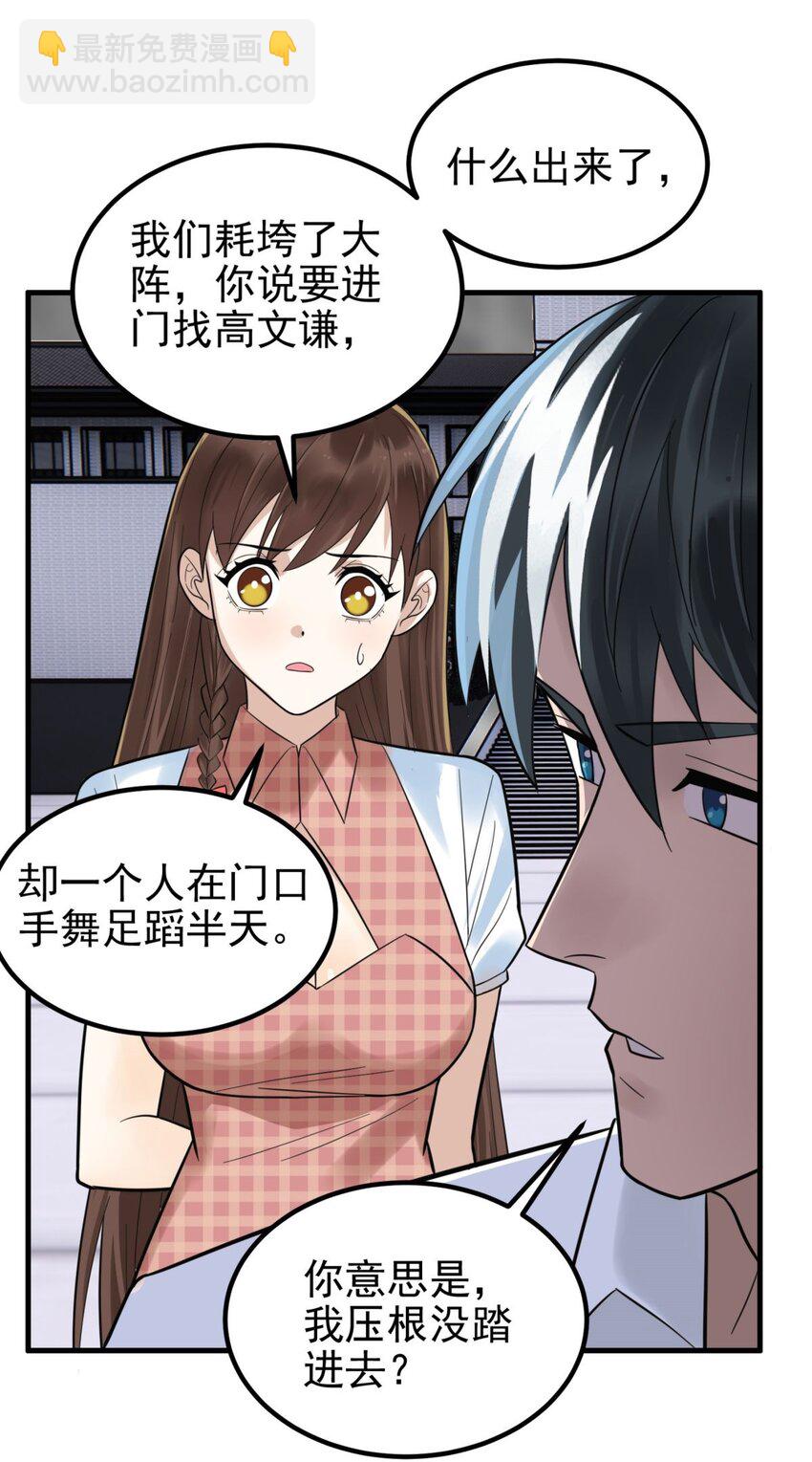 064 第六十二话 正面交锋(1/2)-第63话