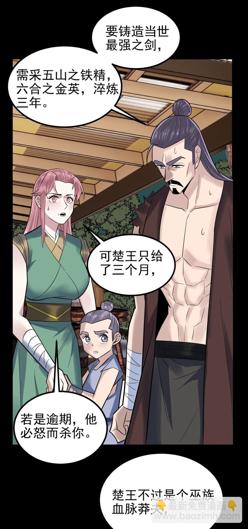 064 第六十四话 双剑合璧(1/2)-第65话