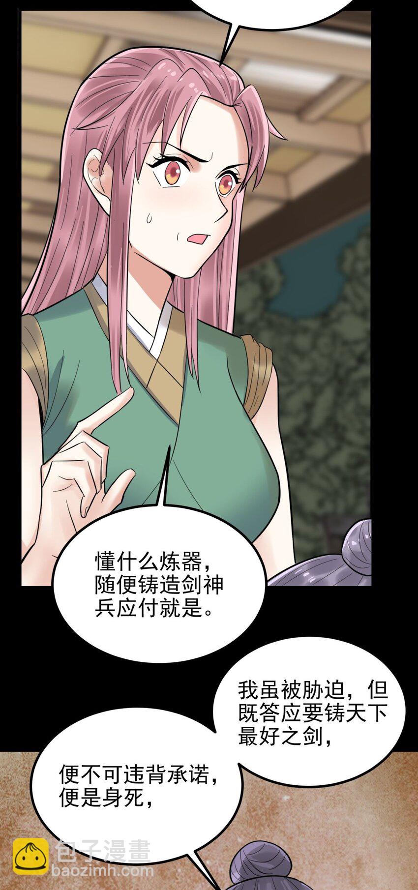 064 第六十四话 双剑合璧(1/2)-第65话