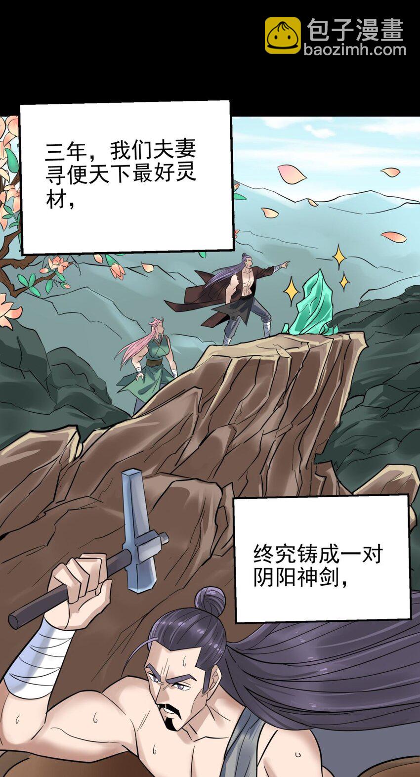 064 第六十四话 双剑合璧(1/2)-第65话