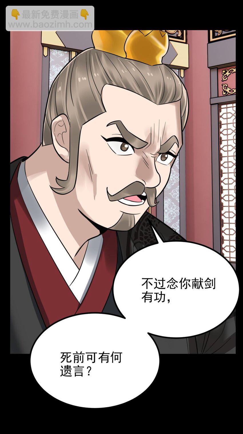 064 第六十四话 双剑合璧(1/2)-第65话