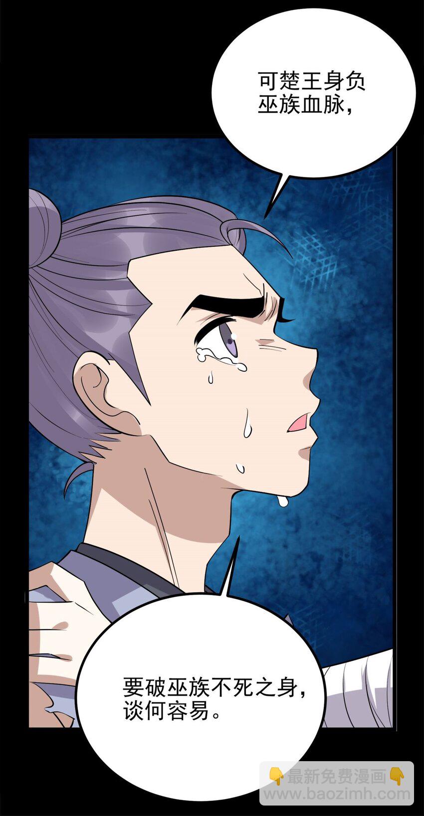 064 第六十四话 双剑合璧(1/2)-第65话